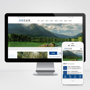 環保信息網站(zhàn)優化(huà)