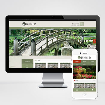 園林(lín)石業(yè)網站(zhàn)優化(huà)